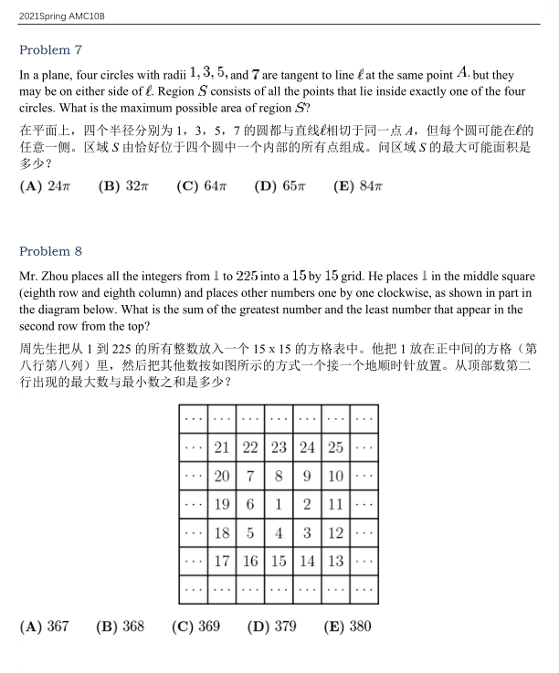 2023AMC10真题答案解析PDF（含历年真题）