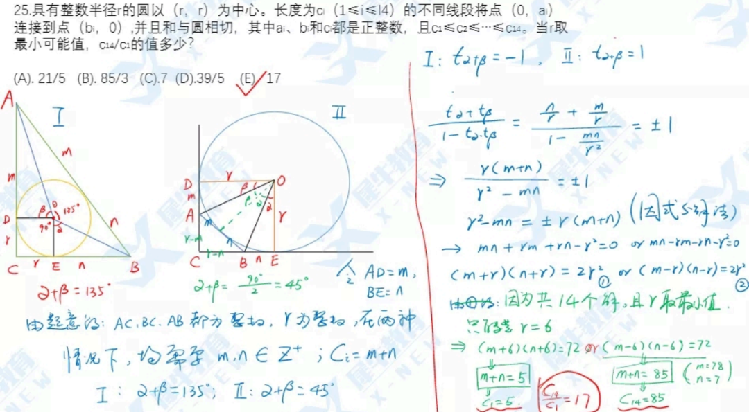 2023AMC12真题答案及解析PDF（含历年真题）