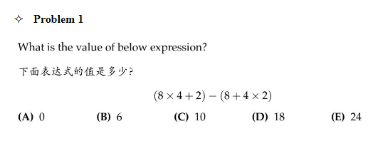 AMC8数学竞赛2000-2023年真题含答案解析~PDF可下载！