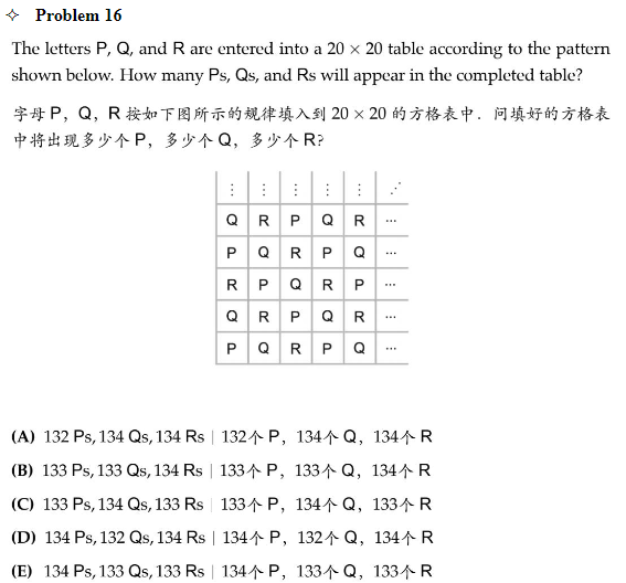 AMC8数学竞赛2000-2023年真题含答案解析~PDF可下载！