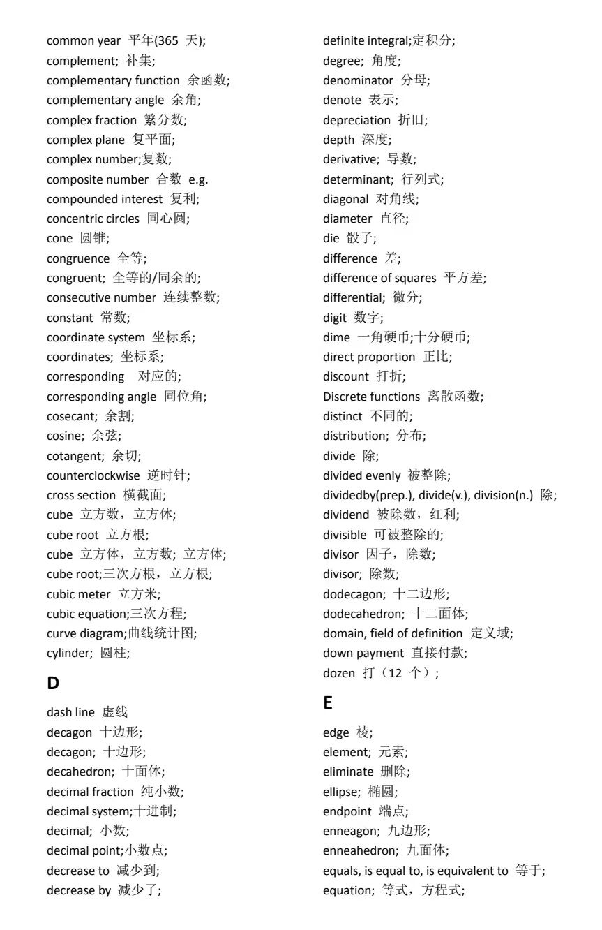 什么！参加AMC8数学竞赛还要背英语单词？amc8常考词汇大合集