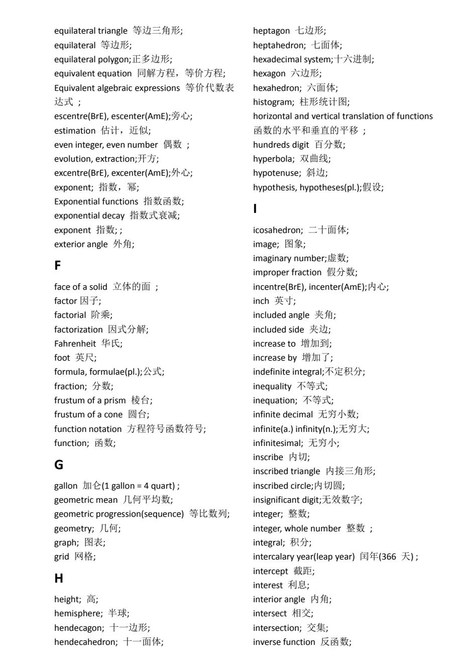 什么！参加AMC8数学竞赛还要背英语单词？amc8常考词汇大合集