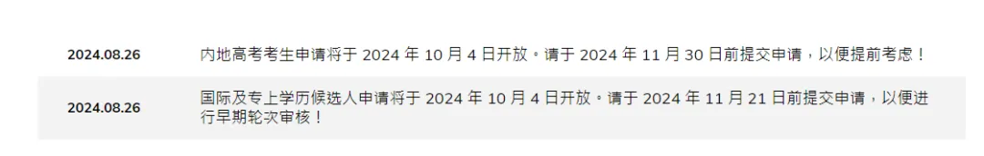 IB留学小白进！英本/美本/港校/澳洲大学，何时申请截止？没想到这么复杂……