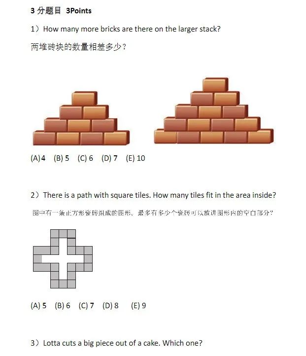 袋鼠数学竞赛LevelA-F级别中英双语真题加答案解析