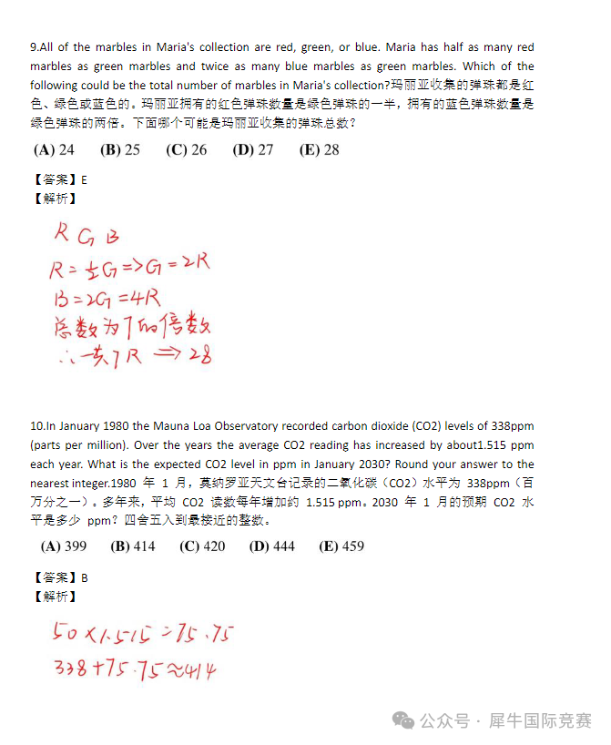 2000-2024AMC8真题分享，中英双语版！（含答案解析）