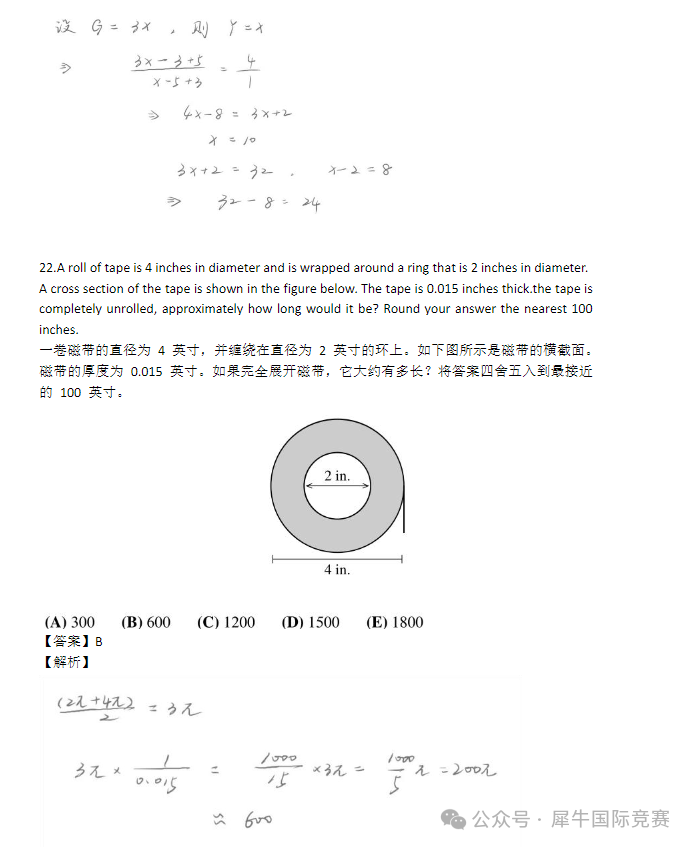 2000-2024AMC8真题分享，中英双语版！（含答案解析）