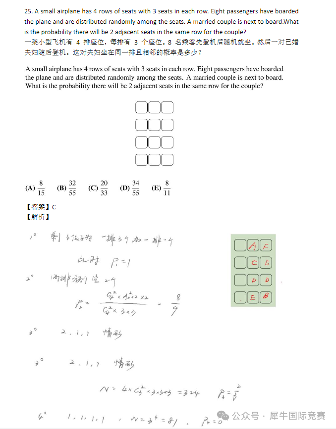 2000-2024AMC8真题分享，中英双语版！（含答案解析）