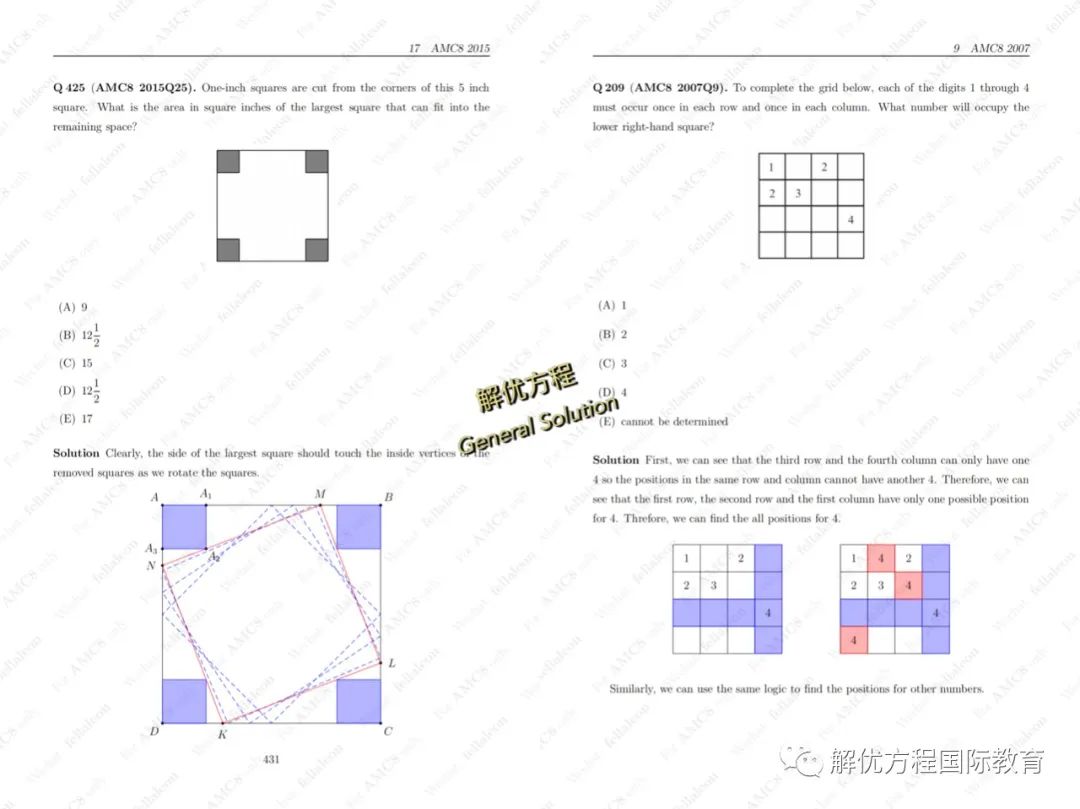 AMC8全面解析