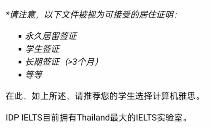 热门地区禁止中国考生申请雅思考试！凭什么又针对中国考生？