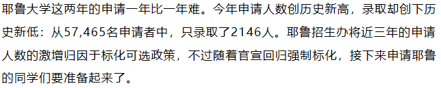 2025最难进的美国大学，谁才是“择优录取”的佼佼者呢？