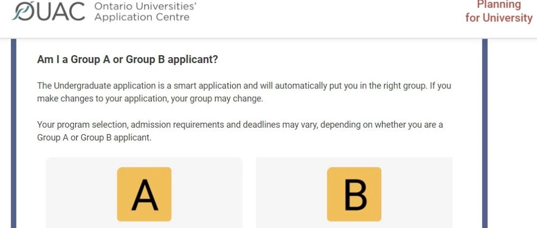 OUAC（安省大学申请中心）申请通道又变了！