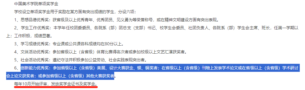 国家级竞赛第一奖励8万？！学校有多爱学科竞赛