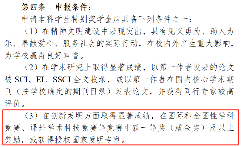 学校对学科竞赛的不同对待方式有什么区别？