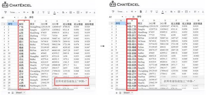 用AI自动化操作Excel，提高10倍效率！和困难say bye！