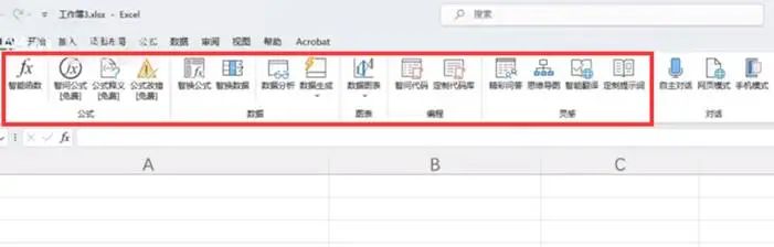 用AI自动化操作Excel，提高10倍效率！和困难say bye！