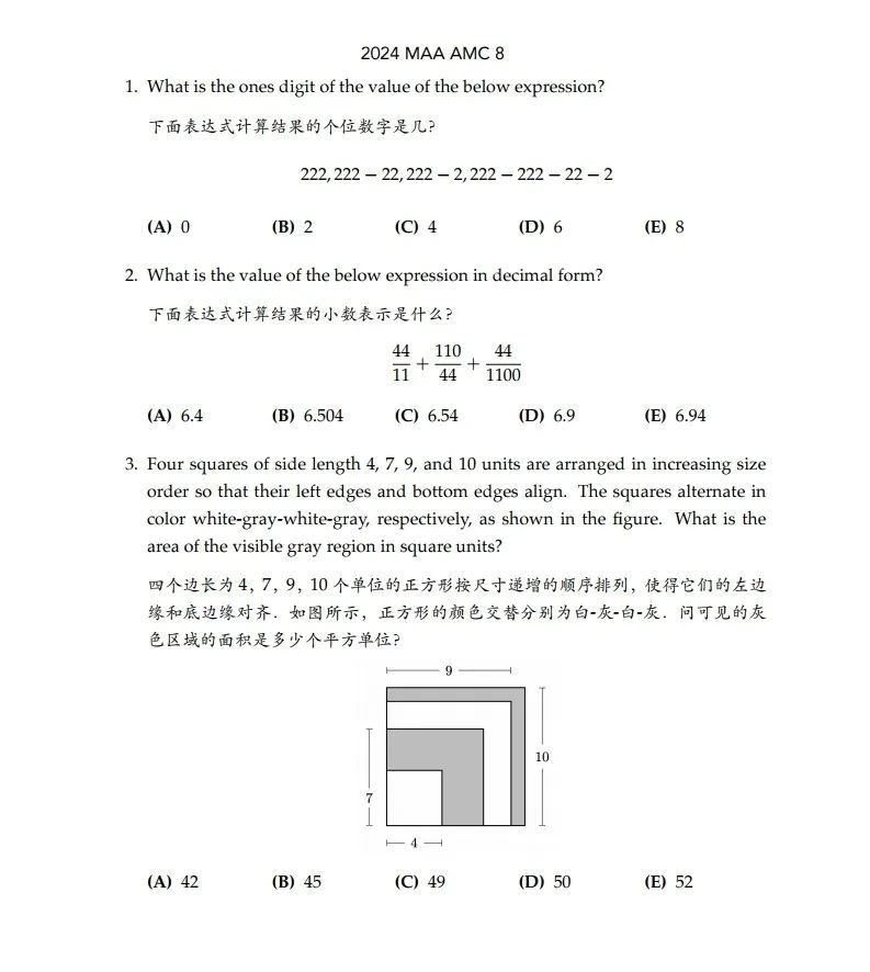 AMC8数学竞赛考试内容是什么？AMC8数学竞赛考题难度如何？一文搞清楚！