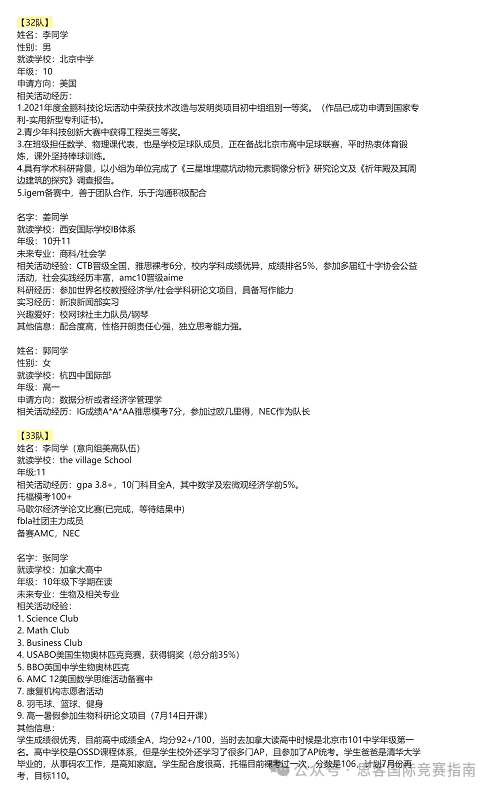 HiMCM数学建模竞赛难点分析！要如何准备才能获奖？附HiMCM竞赛组队辅导