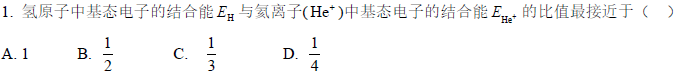 备战2024物竞必看丨近3年CPhO预赛高频考点汇总！