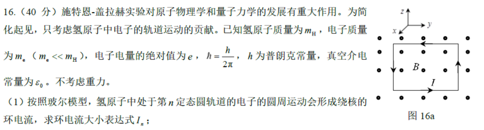 备战2024物竞必看丨近3年CPhO预赛高频考点汇总！