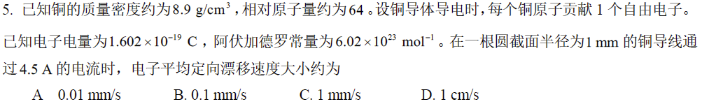 备战2024物竞必看丨近3年CPhO预赛高频考点汇总！