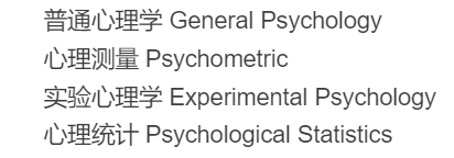 先修课成为留学生申研路上的“超级拦路虎”，开学第一天就要学会突围