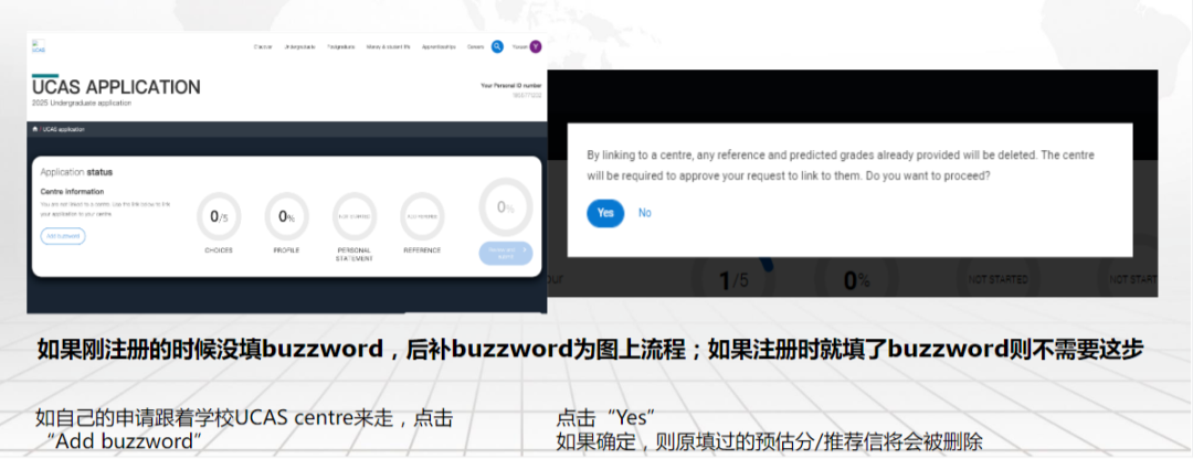 2025申请季今日正式开启！详细版UCAS步骤操作指南，带你抢赢申请季！