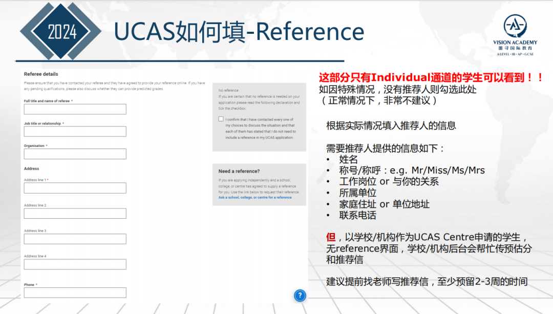 2025申请季今日正式开启！详细版UCAS步骤操作指南，带你抢赢申请季！