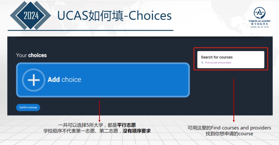 2025申请季今日正式开启！详细版UCAS步骤操作指南，带你抢赢申请季！