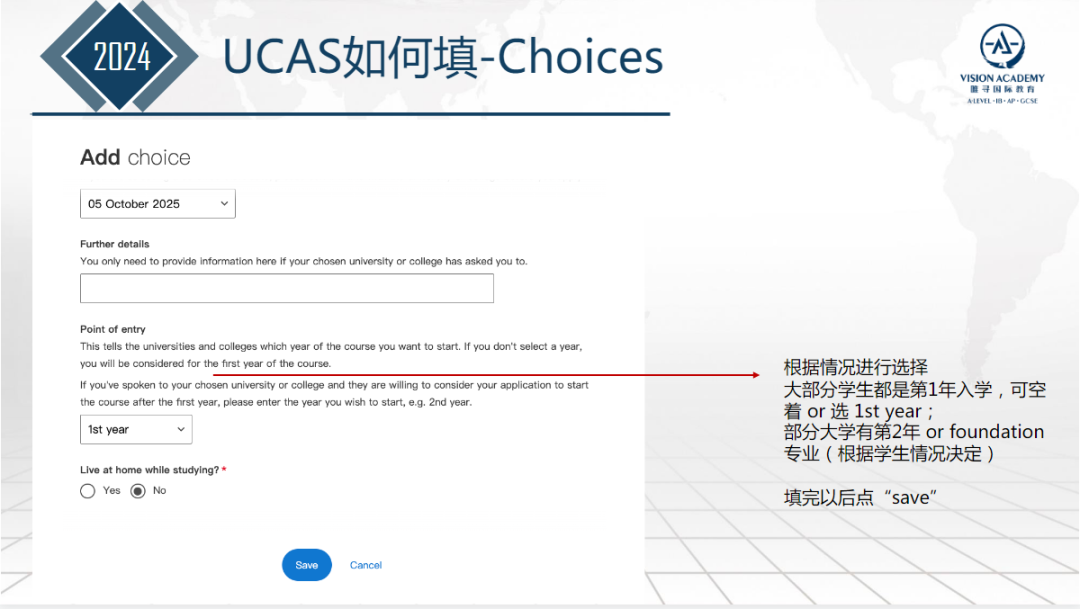 2025申请季今日正式开启！详细版UCAS步骤操作指南，带你抢赢申请季！