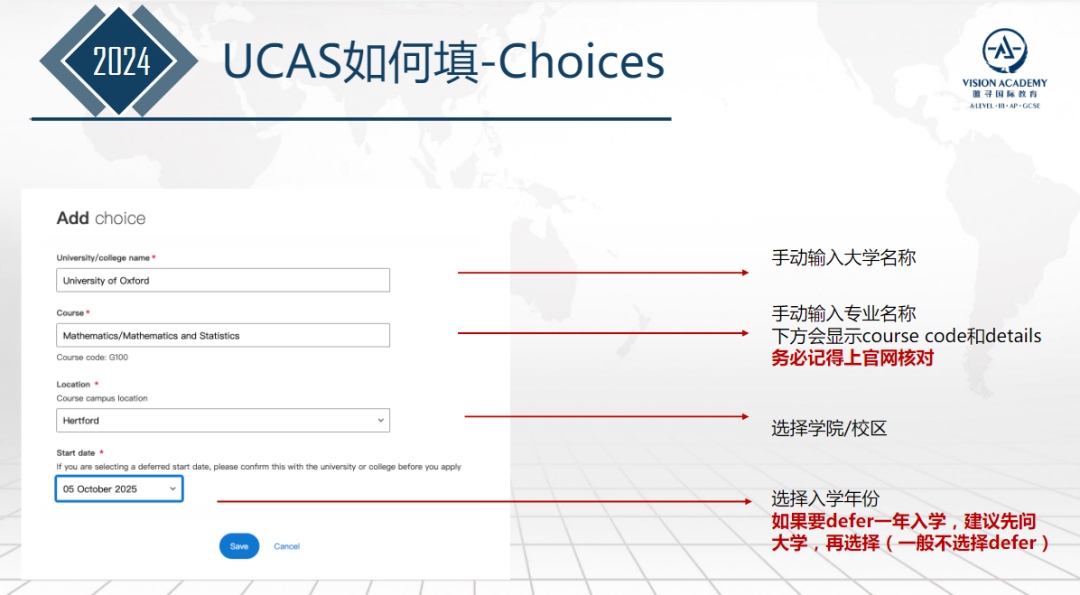 2025申请季今日正式开启！详细版UCAS步骤操作指南，带你抢赢申请季！