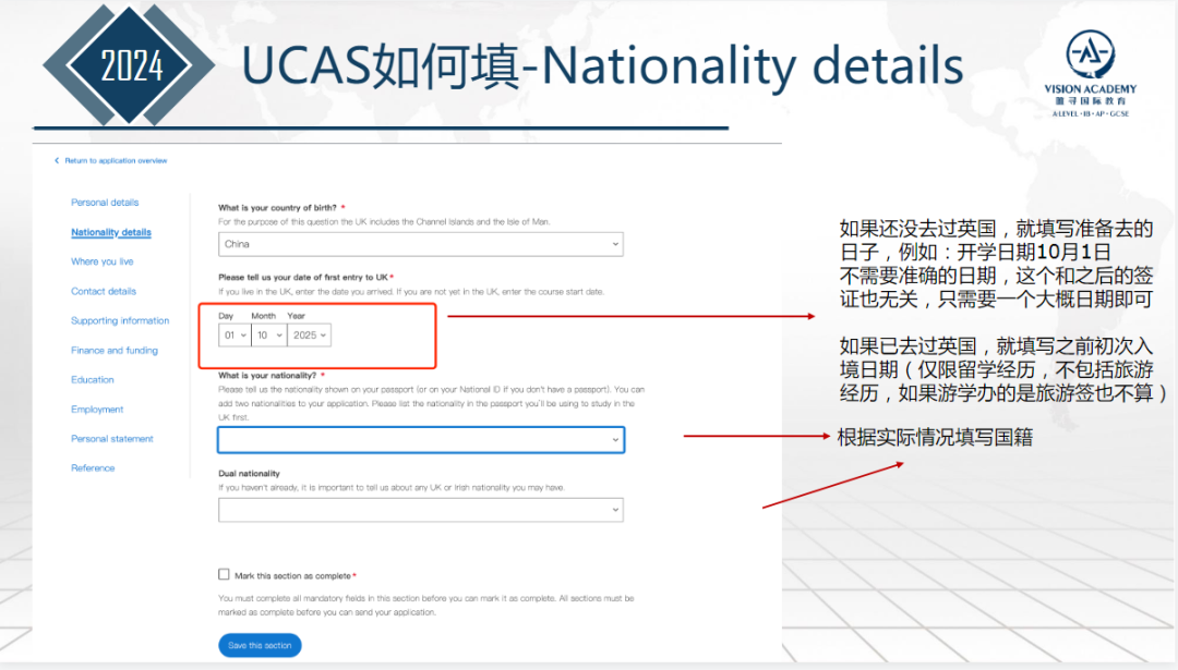 2025申请季今日正式开启！详细版UCAS步骤操作指南，带你抢赢申请季！