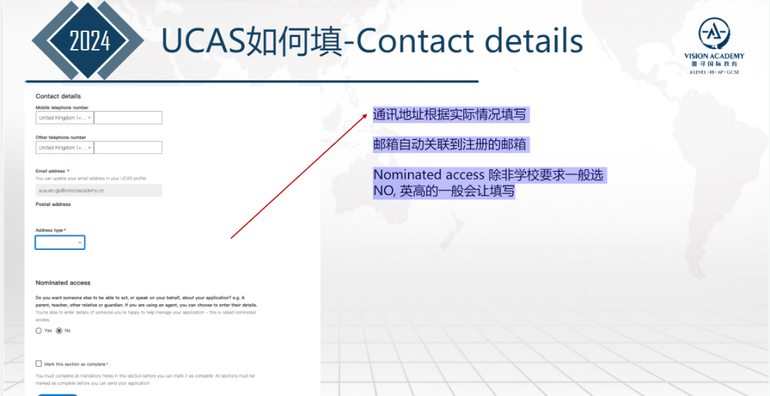 2025申请季今日正式开启！详细版UCAS步骤操作指南，带你抢赢申请季！