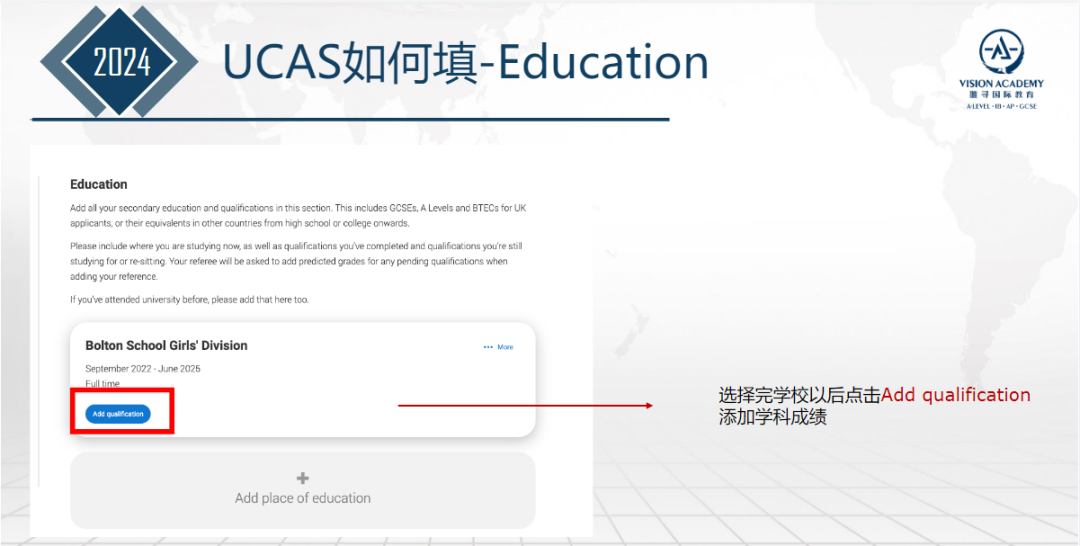 2025申请季今日正式开启！详细版UCAS步骤操作指南，带你抢赢申请季！