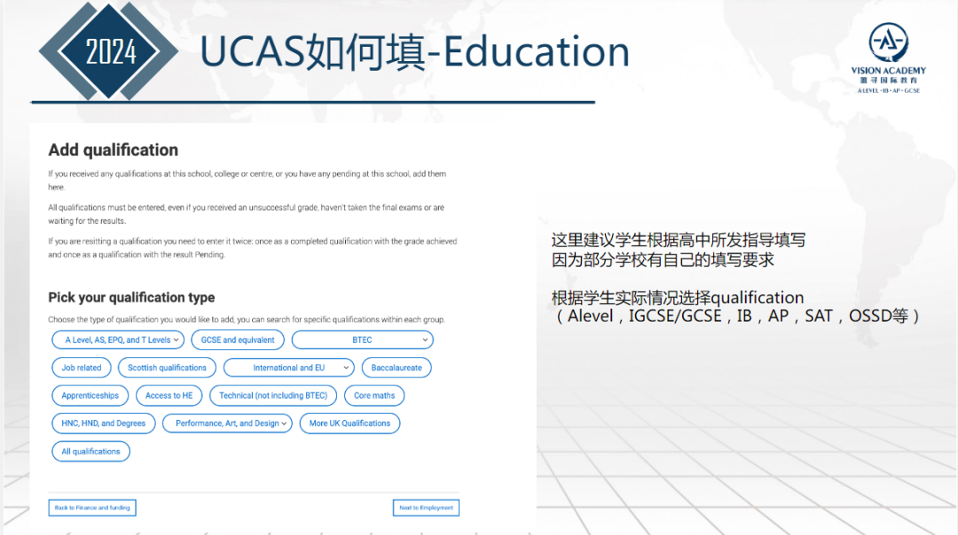 2025申请季今日正式开启！详细版UCAS步骤操作指南，带你抢赢申请季！