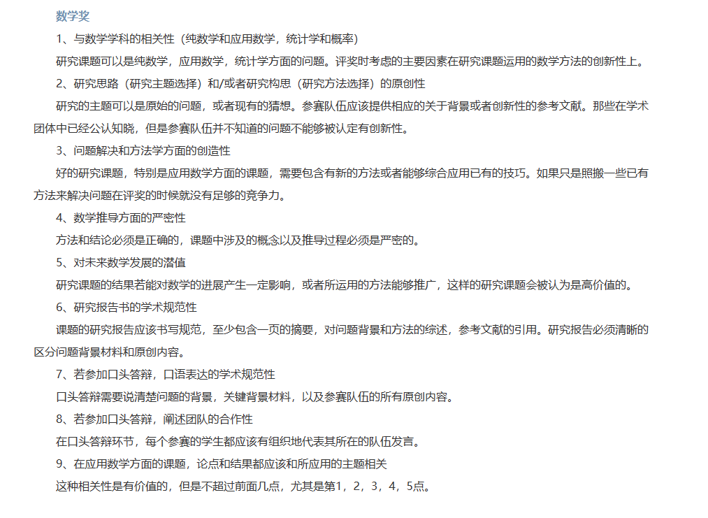 即将截止交稿！2024丘成桐中学科学奖倒计时开启