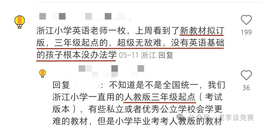 上海英语教改与小托福竟然这么契合？小托福学对啦？