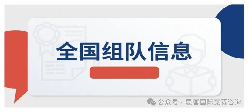 AP、IB、A-Level的学生在NEC竞赛中更擅长哪部分？NEC竞赛适合几年级的学生参加？NEC竞赛等你来组队！