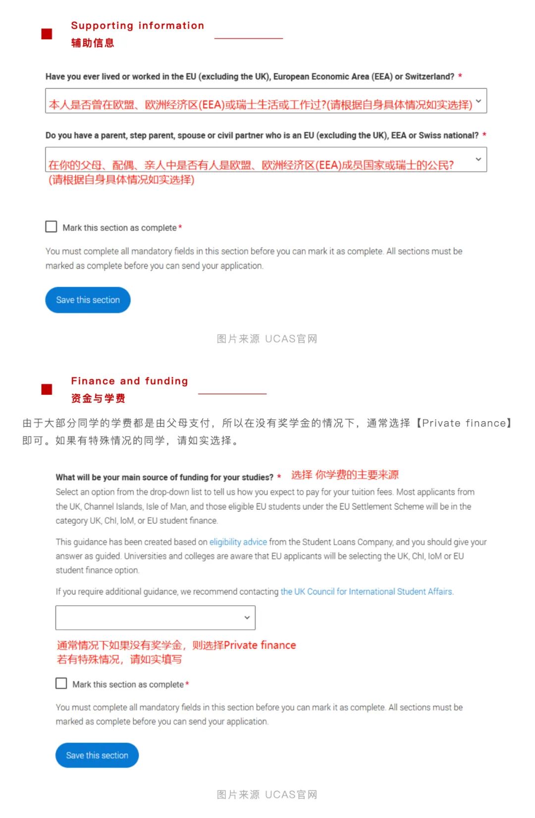 今日UCAS开放英本申请提交通道，究竟该如何填写？网申系统详细填写指南来啦！