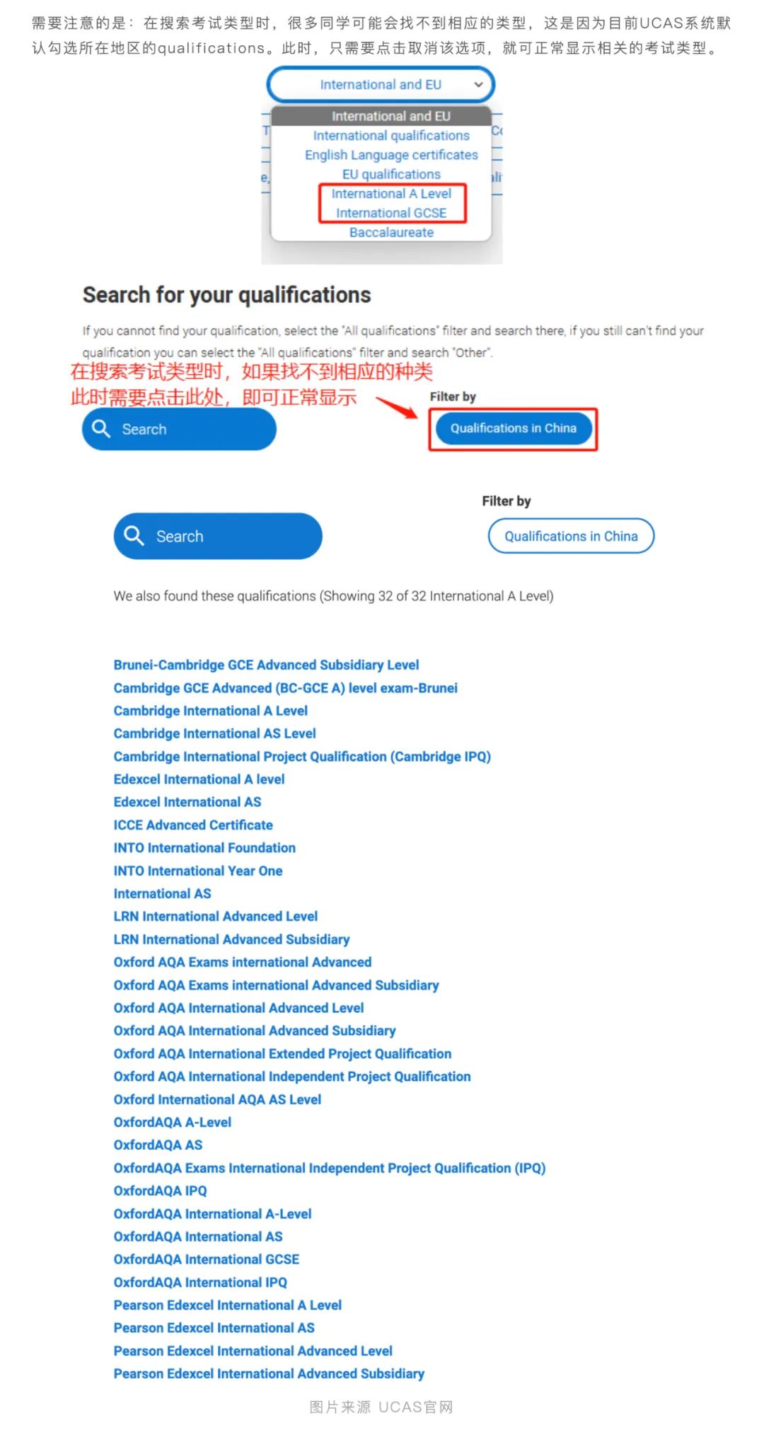 今日UCAS开放英本申请提交通道，究竟该如何填写？网申系统详细填写指南来啦！