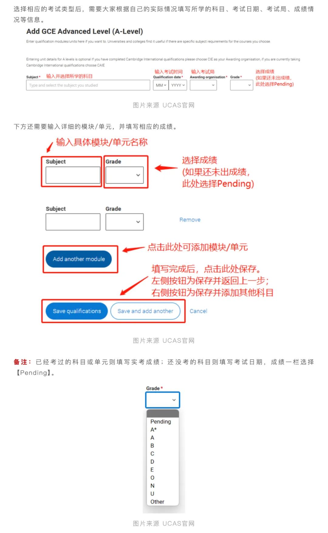 今日UCAS开放英本申请提交通道，究竟该如何填写？网申系统详细填写指南来啦！