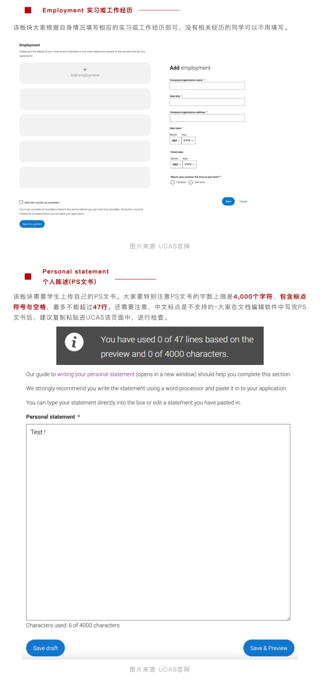 今日UCAS开放英本申请提交通道，究竟该如何填写？网申系统详细填写指南来啦！