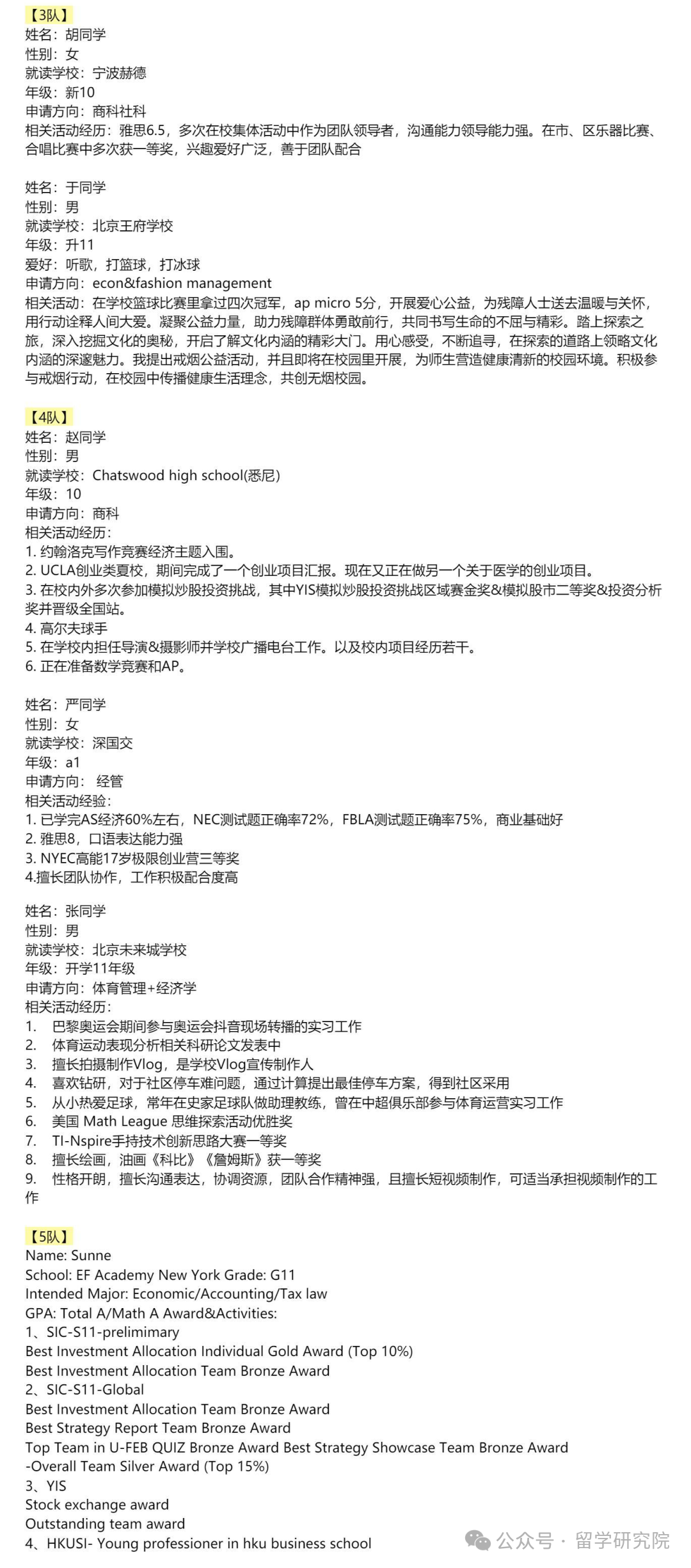 BPA商业全能挑战赛BPA竞赛考试题目公布！BPA题目关键词有那些？