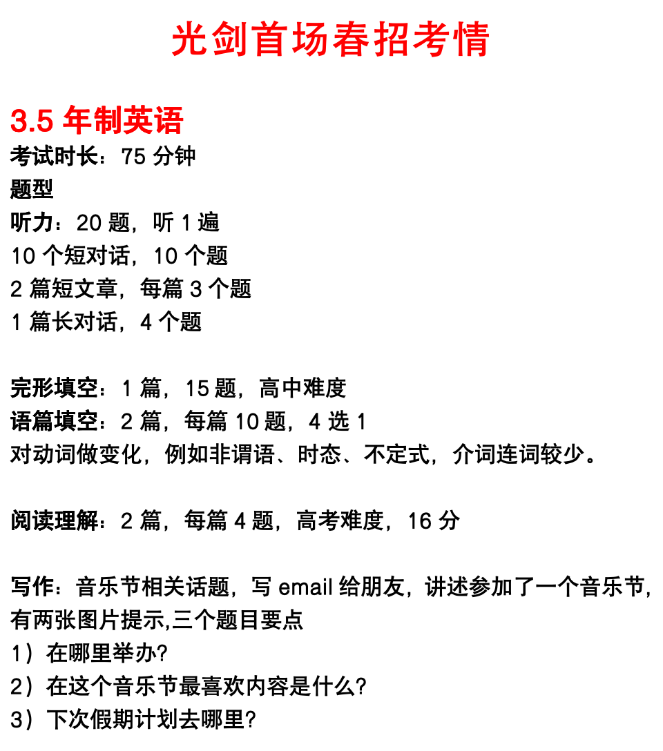 场场爆满，头部A-Level学校考情汇总，25备考必看！