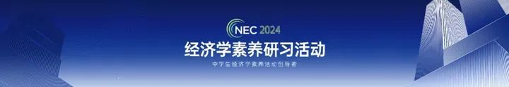 NEC/FBLA/BPA/IEO/SIC/沃顿商赛系列介绍