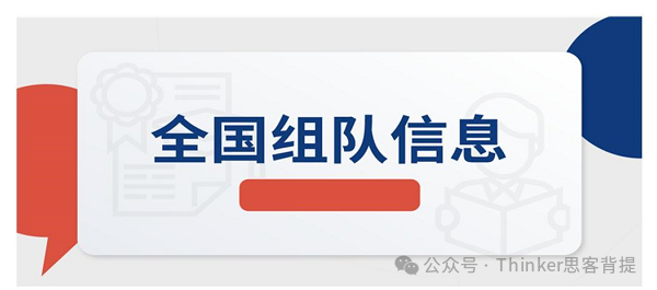 NEC/FBLA/BPA/IEO/SIC/沃顿商赛系列介绍,附机构国际经济商赛辅导培训