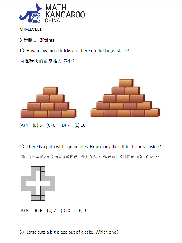 低龄数学竞赛推荐｜袋鼠数学竞赛是什么？有什么优势？