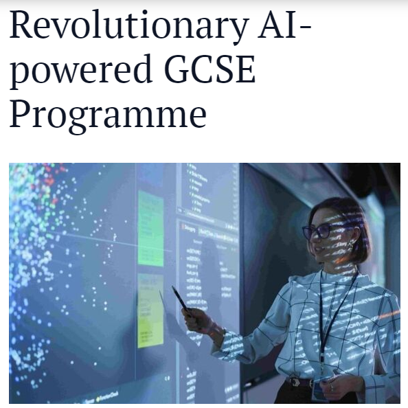 全英首个GCSE课程AI课堂即将开课！