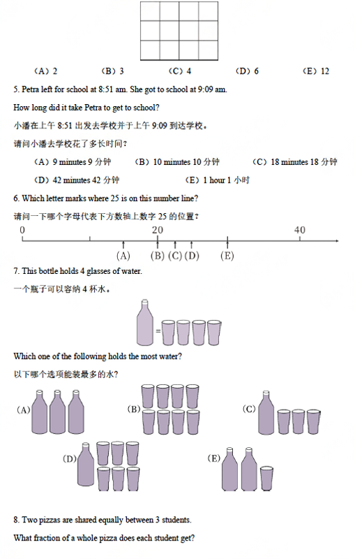 澳洲AMC即将开考！澳洲AMC真题限时大放送~