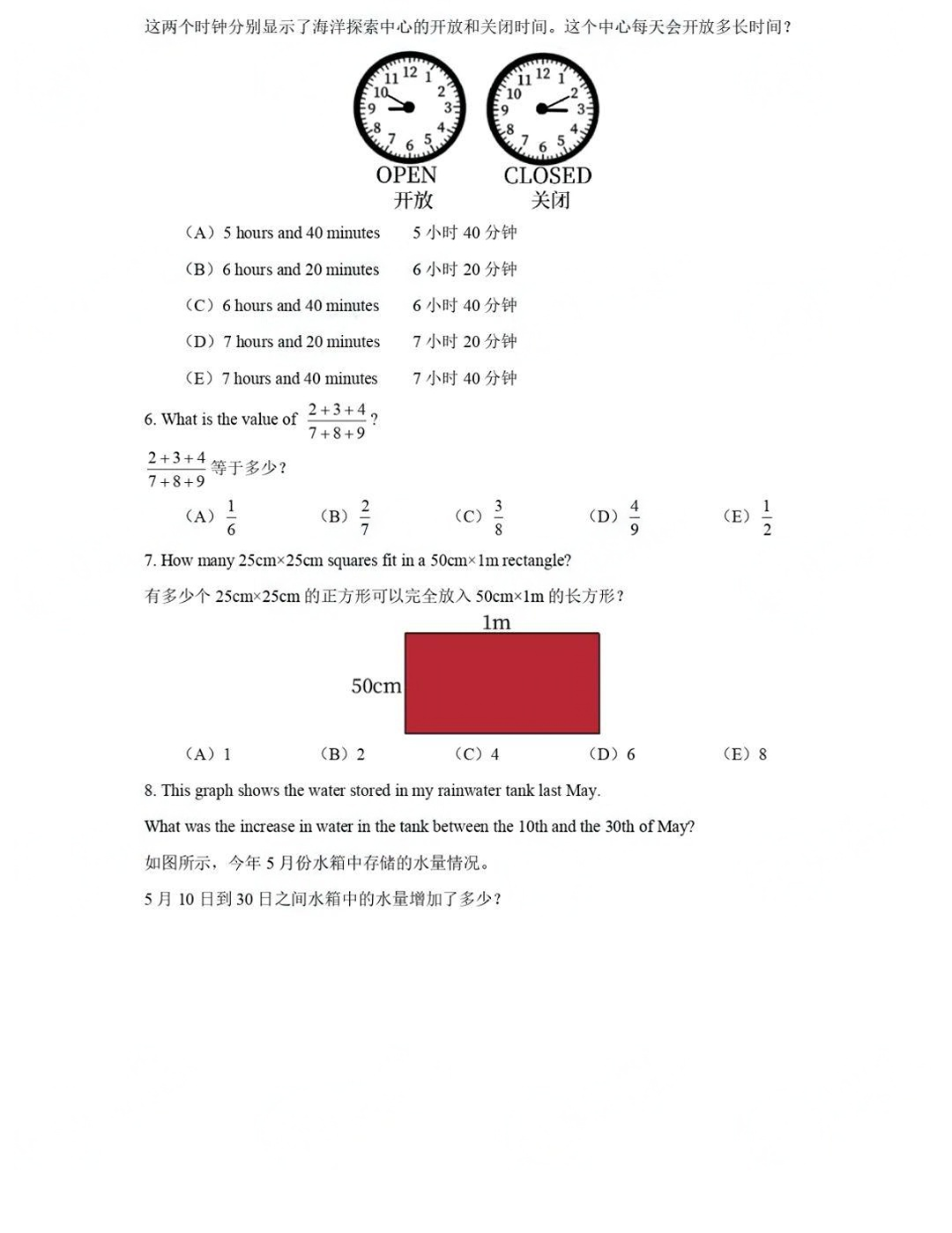 澳洲AMC即将开考！澳洲AMC真题限时大放送~