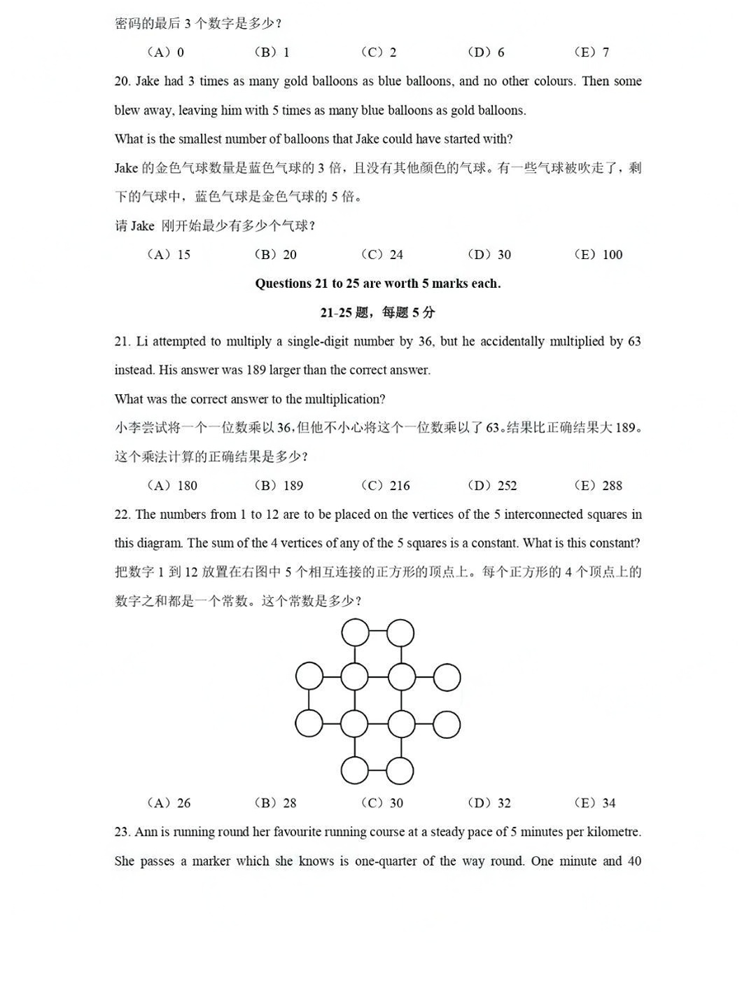 澳洲AMC即将开考！澳洲AMC真题限时大放送~